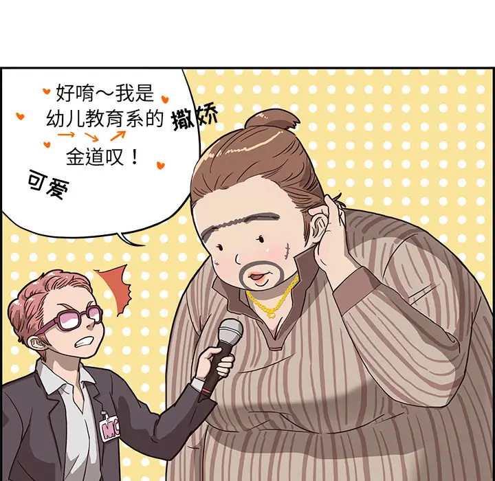 去他的女校[顶通]韩漫全集-第5话无删减无遮挡章节图片 