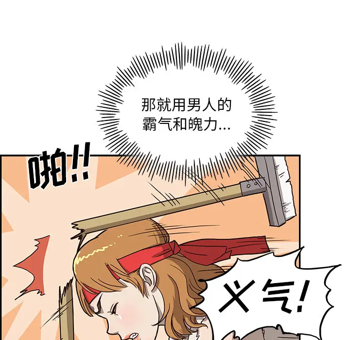 去他的女校[顶通]韩漫全集-第5话无删减无遮挡章节图片 