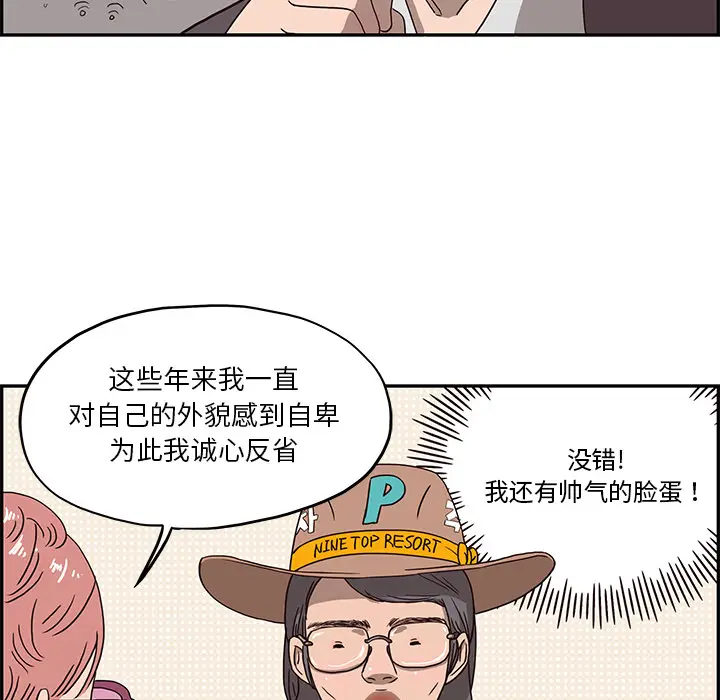 去他的女校[顶通]韩漫全集-第5话无删减无遮挡章节图片 