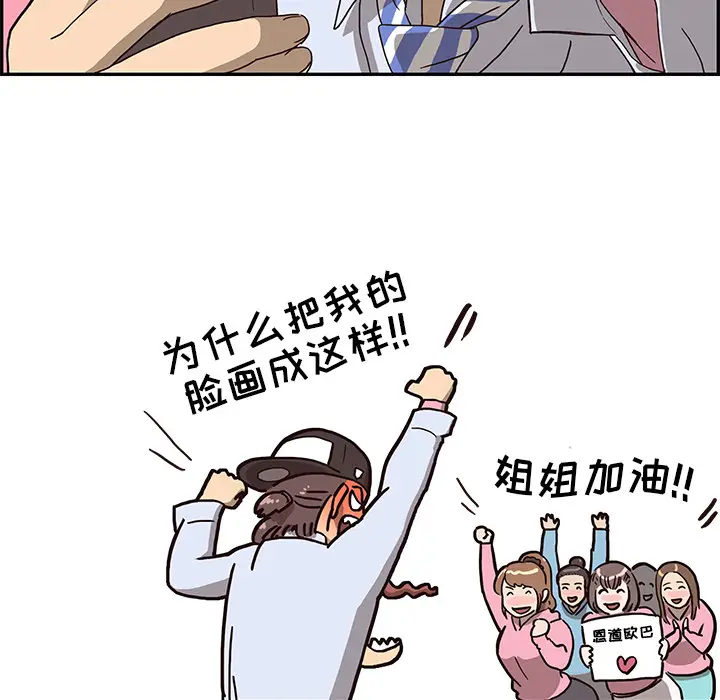 去他的女校[顶通]韩漫全集-第5话无删减无遮挡章节图片 