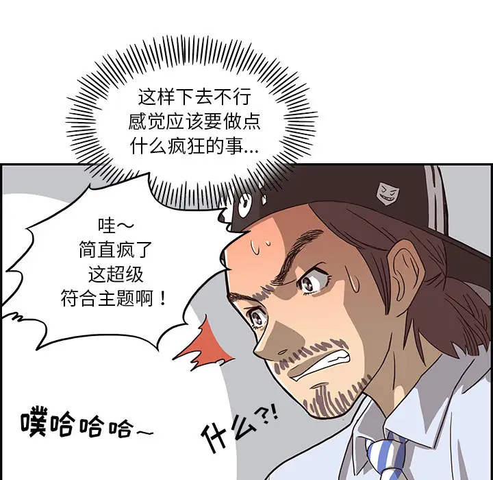 去他的女校[顶通]韩漫全集-第5话无删减无遮挡章节图片 
