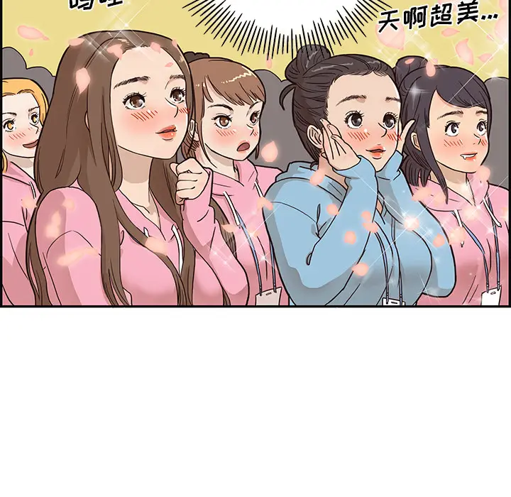 去他的女校[顶通]韩漫全集-第5话无删减无遮挡章节图片 