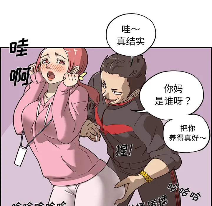 去他的女校[顶通]韩漫全集-第5话无删减无遮挡章节图片 