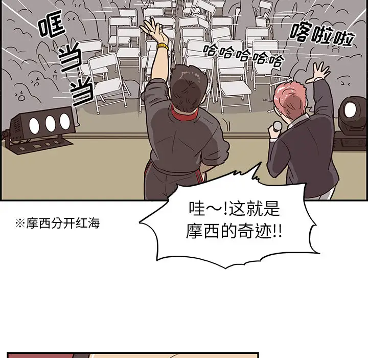 去他的女校[顶通]韩漫全集-第5话无删减无遮挡章节图片 