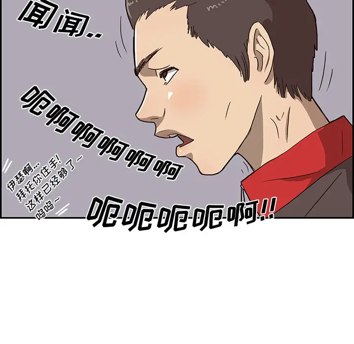 去他的女校[顶通]韩漫全集-第5话无删减无遮挡章节图片 