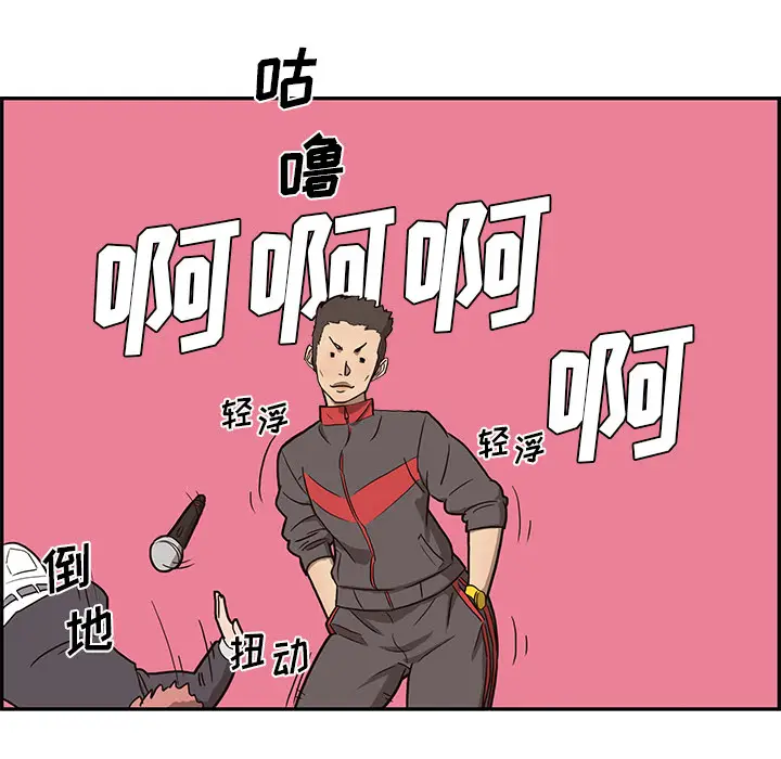 去他的女校[顶通]韩漫全集-第5话无删减无遮挡章节图片 