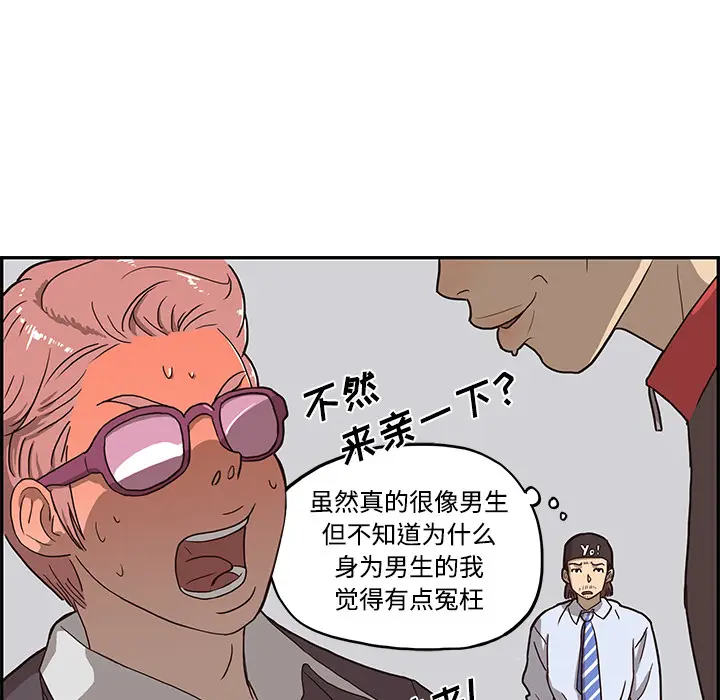 去他的女校[顶通]韩漫全集-第5话无删减无遮挡章节图片 