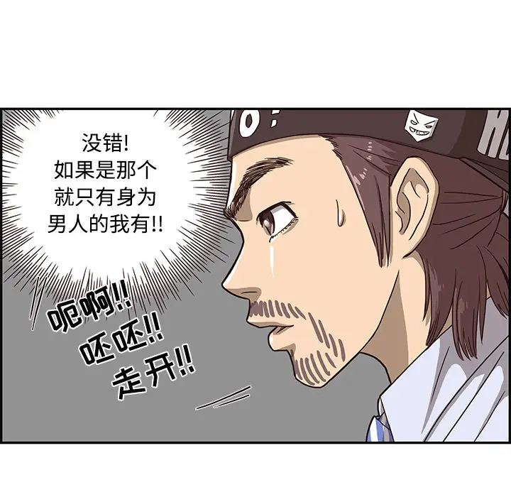 去他的女校[顶通]韩漫全集-第5话无删减无遮挡章节图片 