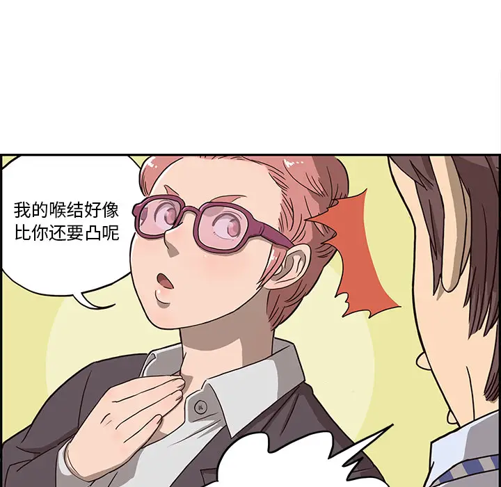 去他的女校[顶通]韩漫全集-第5话无删减无遮挡章节图片 