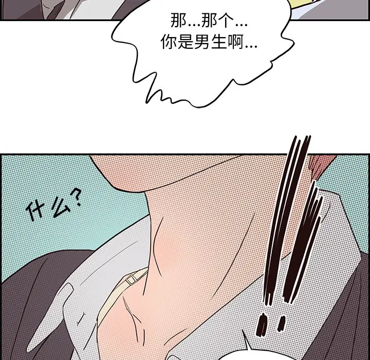 去他的女校[顶通]韩漫全集-第5话无删减无遮挡章节图片 