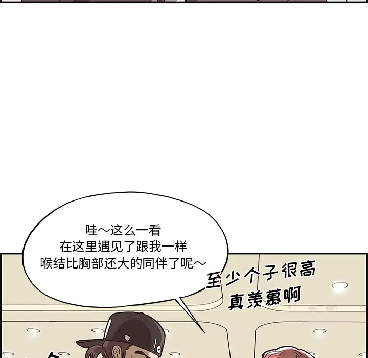 去他的女校[顶通]韩漫全集-第5话无删减无遮挡章节图片 