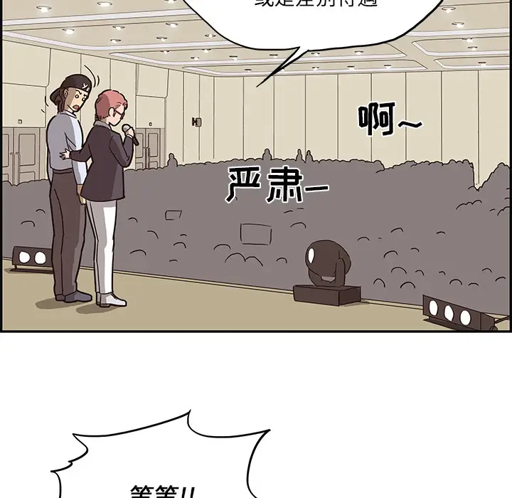 去他的女校[顶通]韩漫全集-第5话无删减无遮挡章节图片 