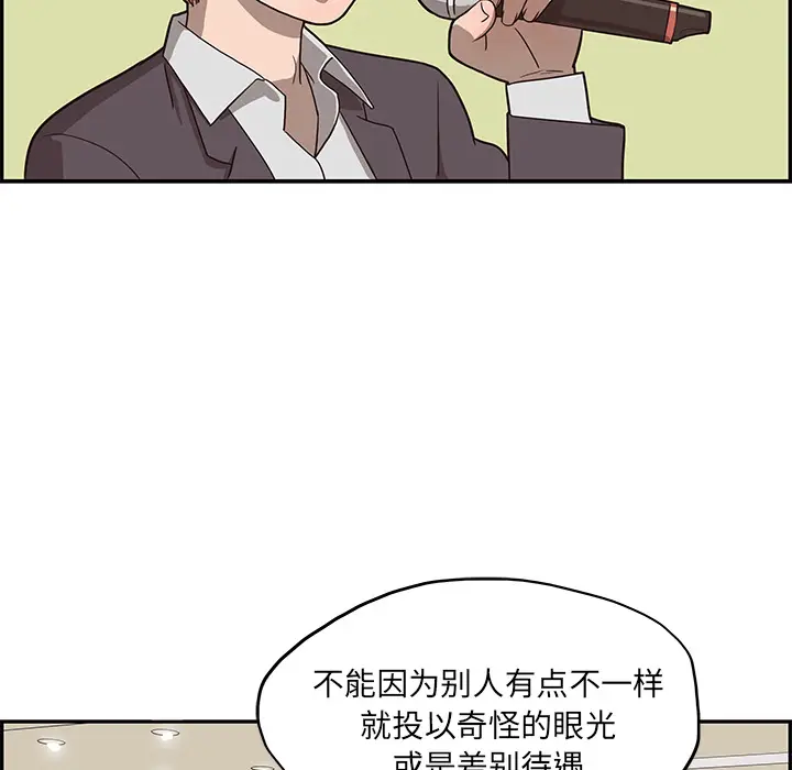 去他的女校[顶通]韩漫全集-第5话无删减无遮挡章节图片 
