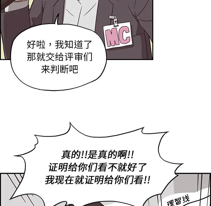 去他的女校[顶通]韩漫全集-第5话无删减无遮挡章节图片 