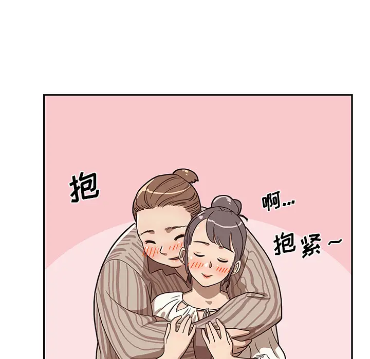 去他的女校[顶通]韩漫全集-第5话无删减无遮挡章节图片 