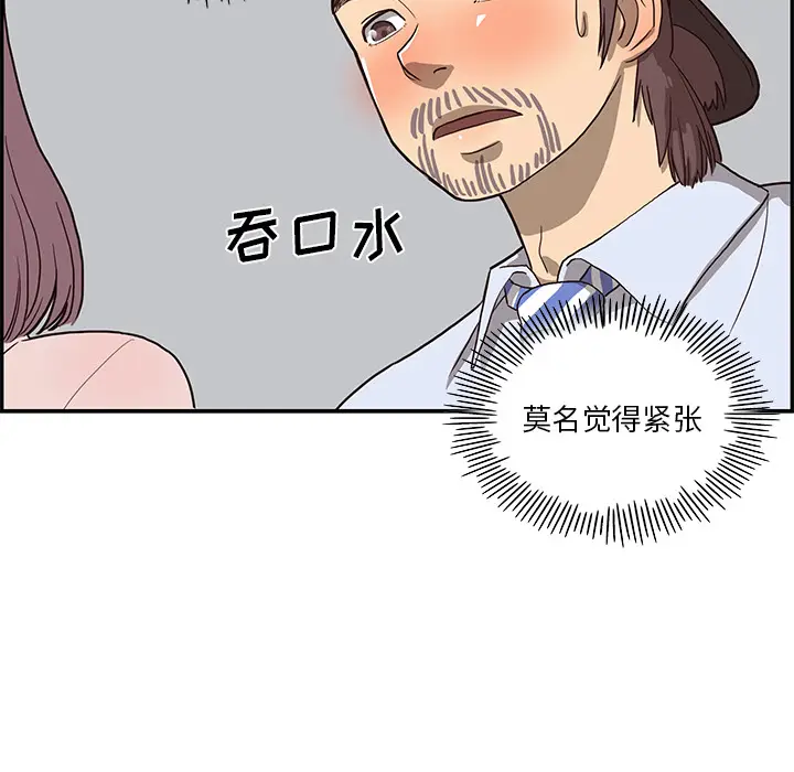 去他的女校[顶通]韩漫全集-第5话无删减无遮挡章节图片 