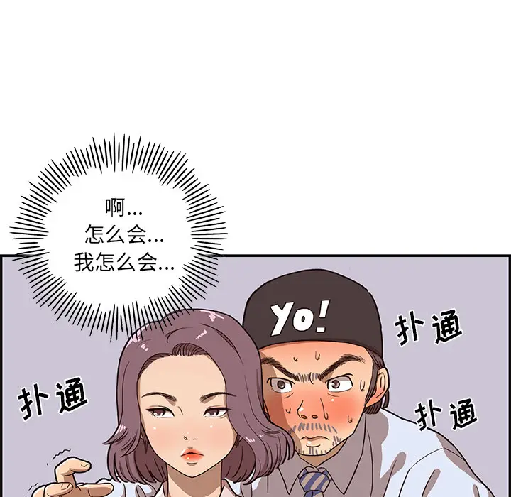 去他的女校[顶通]韩漫全集-第5话无删减无遮挡章节图片 