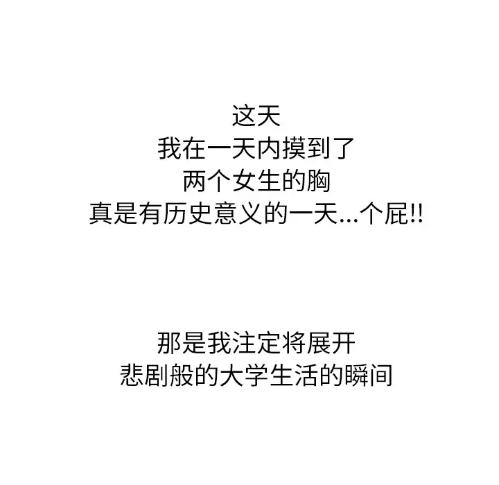 去他的女校[顶通]韩漫全集-第5话无删减无遮挡章节图片 