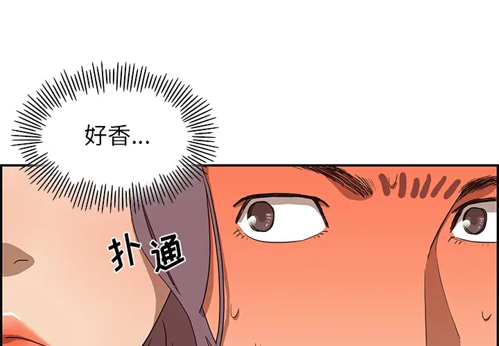 去他的女校[顶通]韩漫全集-第6话无删减无遮挡章节图片 