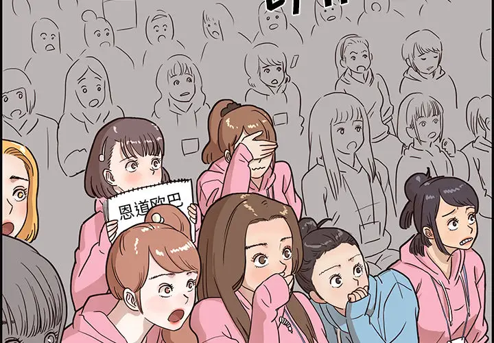 去他的女校[顶通]韩漫全集-第6话无删减无遮挡章节图片 