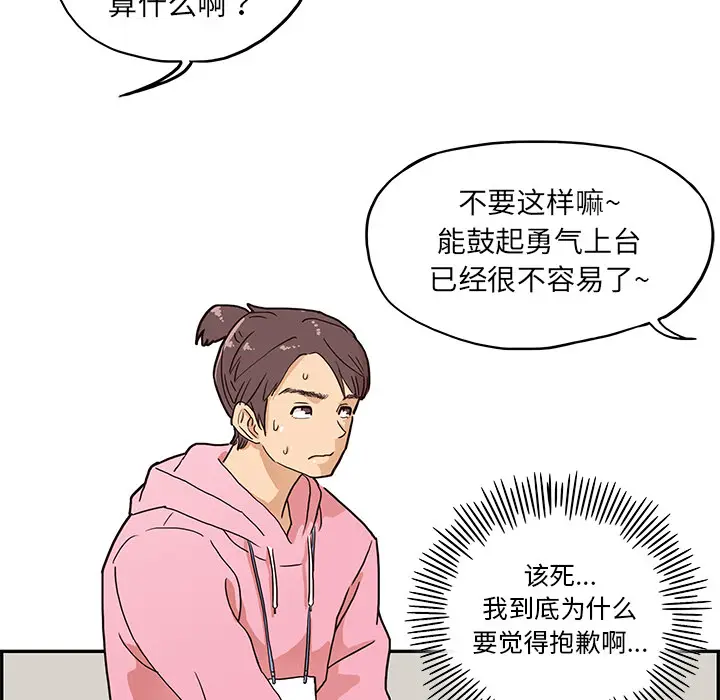 去他的女校[顶通]韩漫全集-第6话无删减无遮挡章节图片 