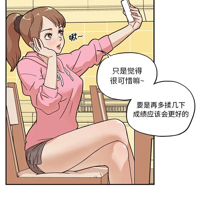 去他的女校[顶通]韩漫全集-第6话无删减无遮挡章节图片 
