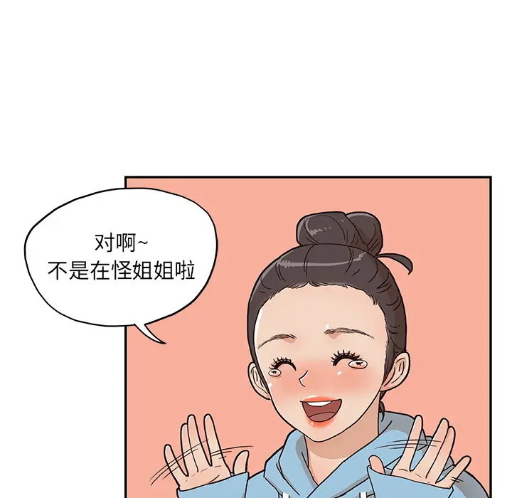 去他的女校[顶通]韩漫全集-第6话无删减无遮挡章节图片 