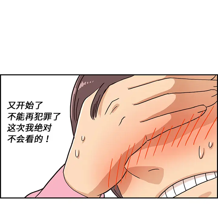 去他的女校[顶通]韩漫全集-第6话无删减无遮挡章节图片 