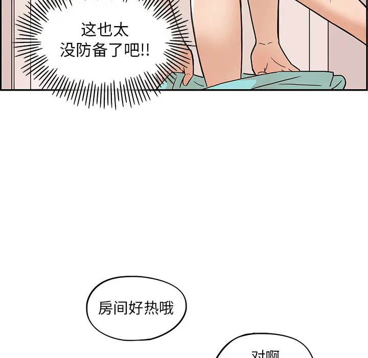 去他的女校[顶通]韩漫全集-第6话无删减无遮挡章节图片 