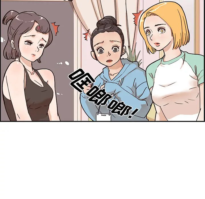 去他的女校[顶通]韩漫全集-第6话无删减无遮挡章节图片 