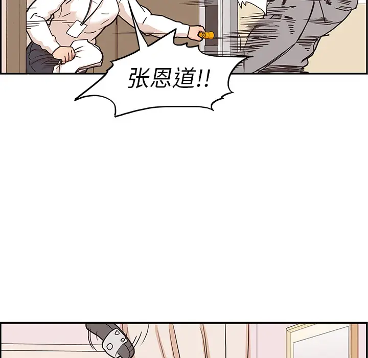 去他的女校[顶通]韩漫全集-第6话无删减无遮挡章节图片 