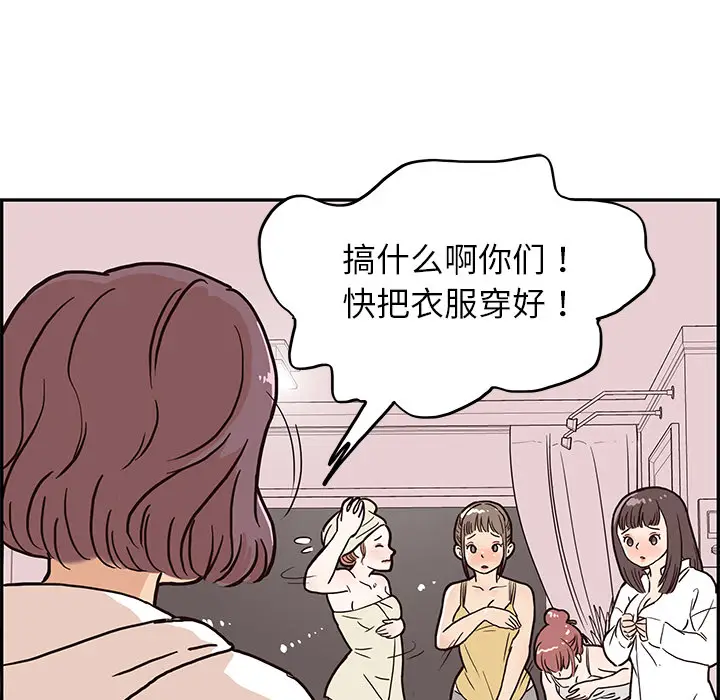 去他的女校[顶通]韩漫全集-第6话无删减无遮挡章节图片 