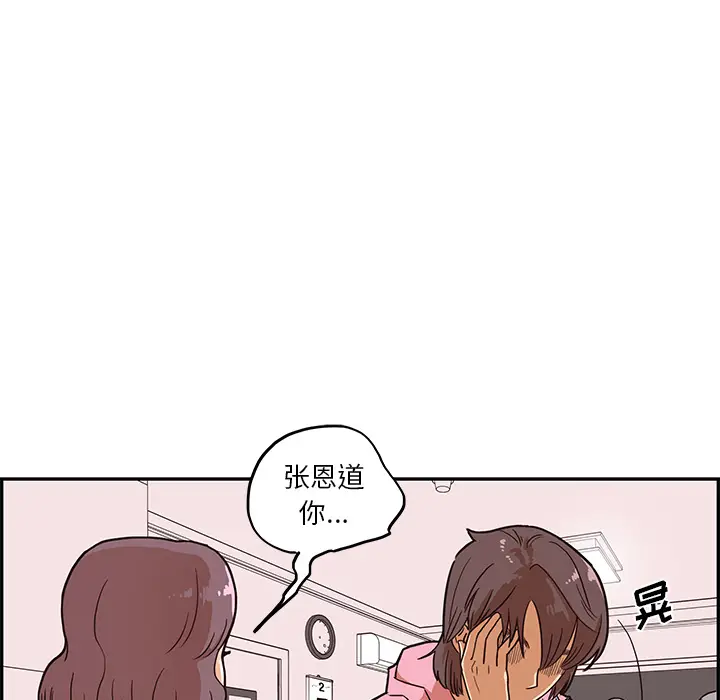 去他的女校[顶通]韩漫全集-第6话无删减无遮挡章节图片 