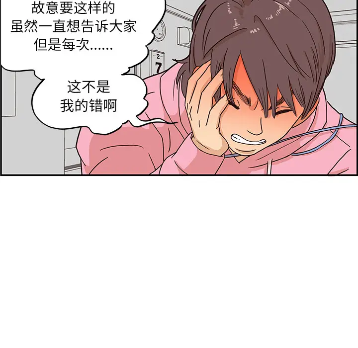 去他的女校[顶通]韩漫全集-第6话无删减无遮挡章节图片 
