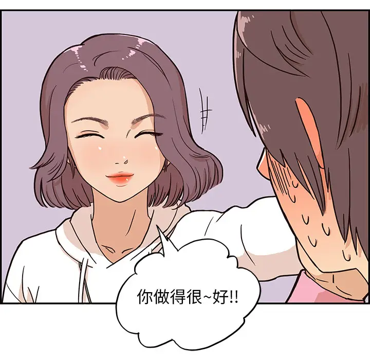 去他的女校[顶通]韩漫全集-第6话无删减无遮挡章节图片 