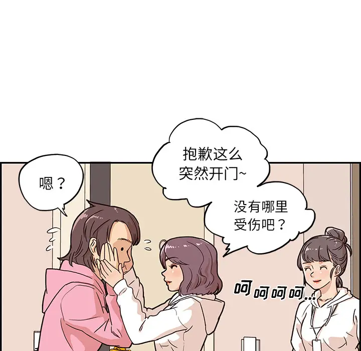 去他的女校[顶通]韩漫全集-第6话无删减无遮挡章节图片 