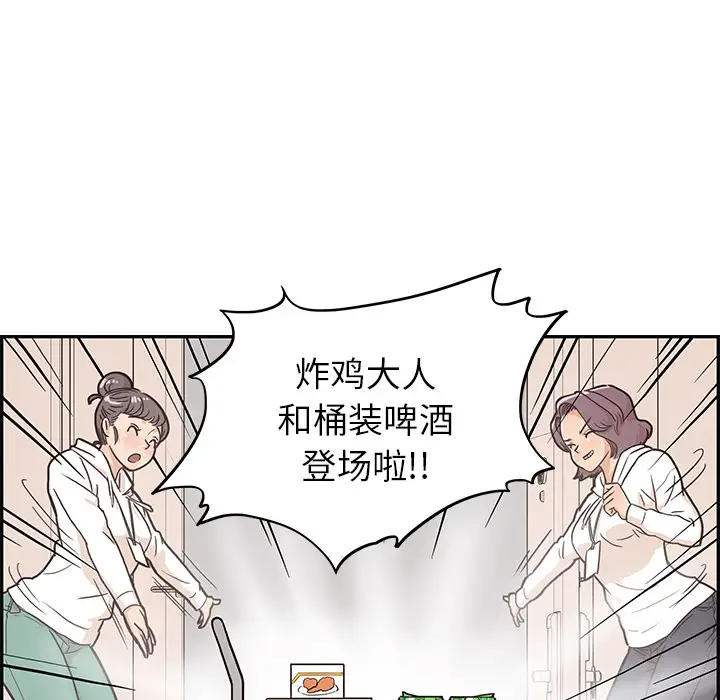 去他的女校[顶通]韩漫全集-第6话无删减无遮挡章节图片 