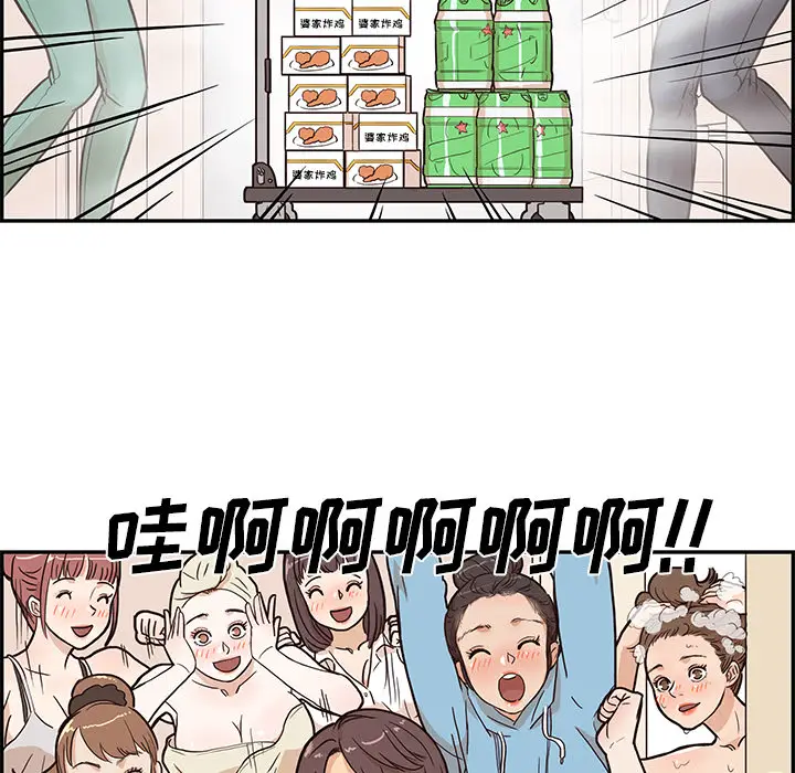 去他的女校[顶通]韩漫全集-第6话无删减无遮挡章节图片 