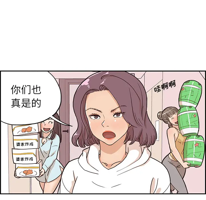 去他的女校[顶通]韩漫全集-第6话无删减无遮挡章节图片 