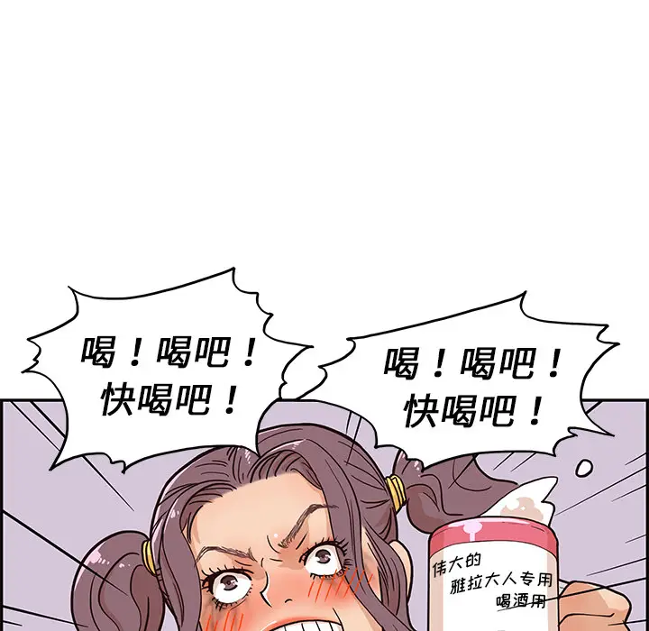 去他的女校[顶通]韩漫全集-第6话无删减无遮挡章节图片 