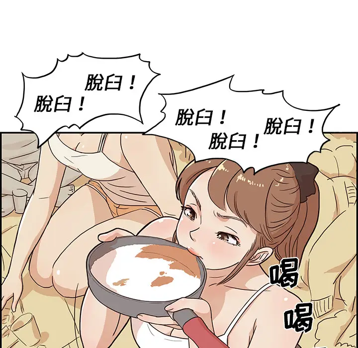 去他的女校[顶通]韩漫全集-第6话无删减无遮挡章节图片 