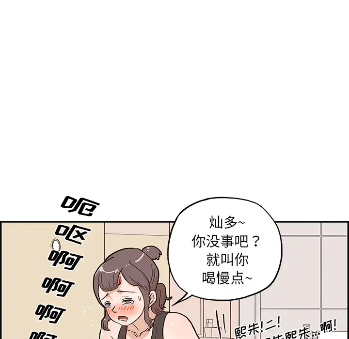 去他的女校[顶通]韩漫全集-第6话无删减无遮挡章节图片 