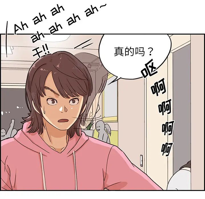 去他的女校[顶通]韩漫全集-第6话无删减无遮挡章节图片 