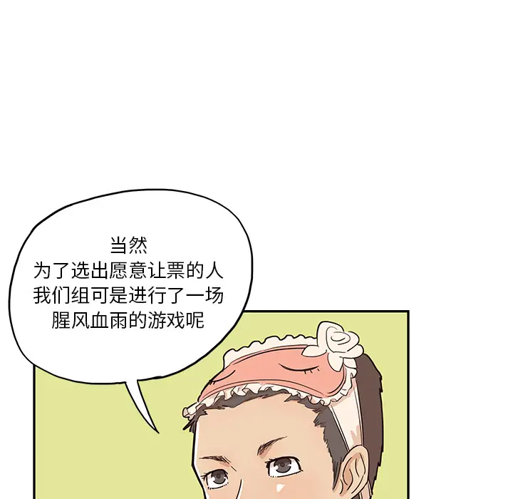 去他的女校[顶通]韩漫全集-第6话无删减无遮挡章节图片 