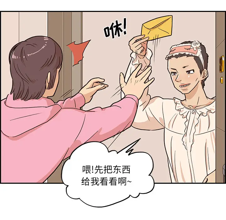 去他的女校[顶通]韩漫全集-第6话无删减无遮挡章节图片 