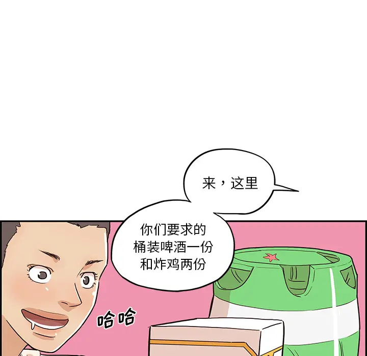 去他的女校[顶通]韩漫全集-第6话无删减无遮挡章节图片 
