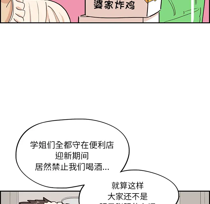 去他的女校[顶通]韩漫全集-第6话无删减无遮挡章节图片 