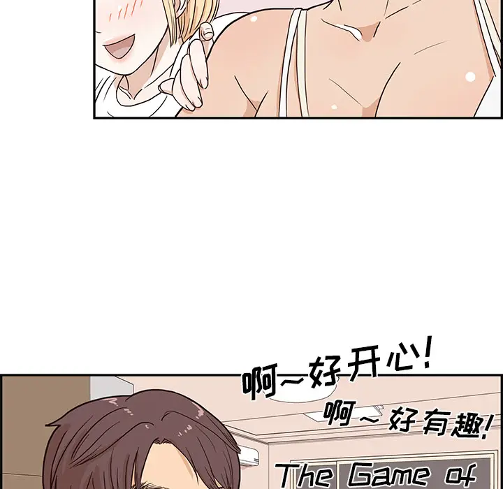 去他的女校[顶通]韩漫全集-第6话无删减无遮挡章节图片 