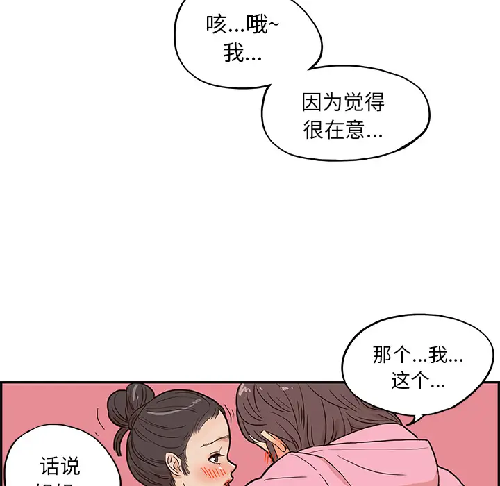 去他的女校[顶通]韩漫全集-第6话无删减无遮挡章节图片 