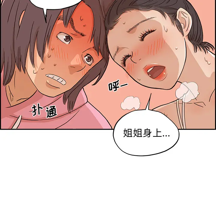 去他的女校[顶通]韩漫全集-第6话无删减无遮挡章节图片 